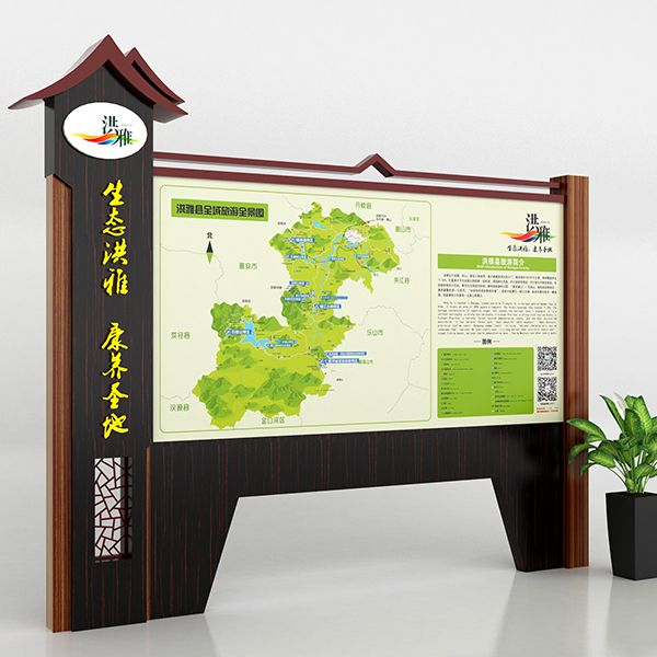 四川省眉山市洪雅县全域旅游景区导览牌制作安装