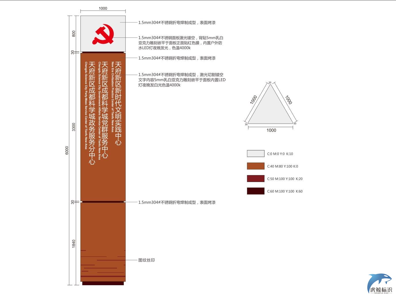 天府新区政务服务中心精神堡垒